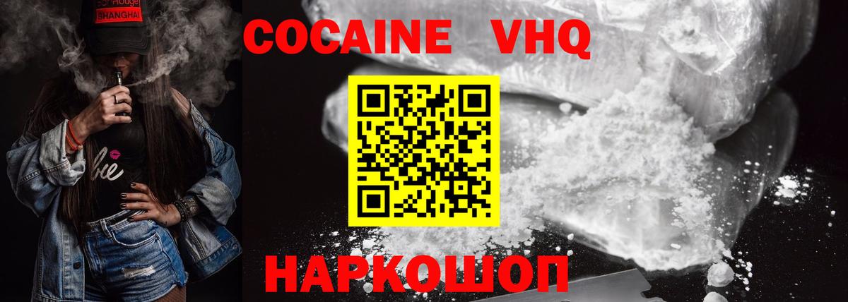 Cocaine Эквадор Отрадный