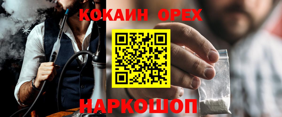 Отрадный  Кокаин Fish Scale  Вход с VPN  КОКАИН Эквадор 