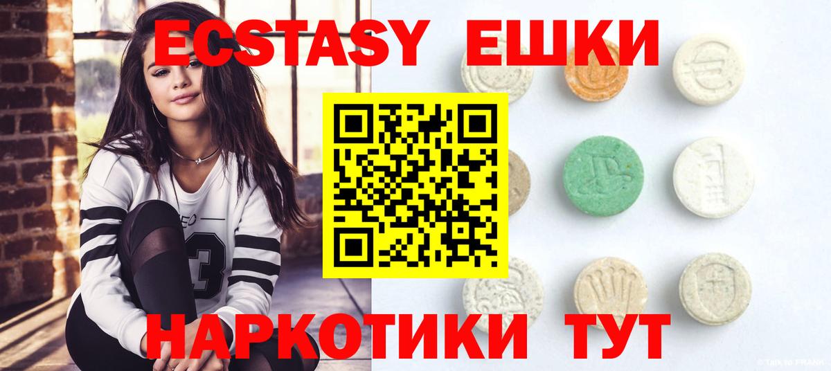 Экстази MDMA Отрадный