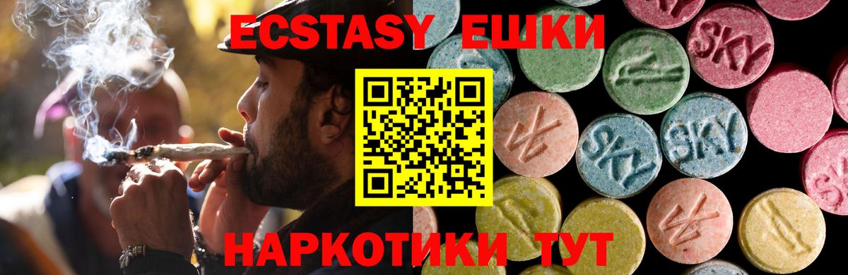 Ecstasy  Вход с VPN  ЭКСТАЗИ louis Vuitton  Отрадный  ЭКСТАЗИ TESLA 