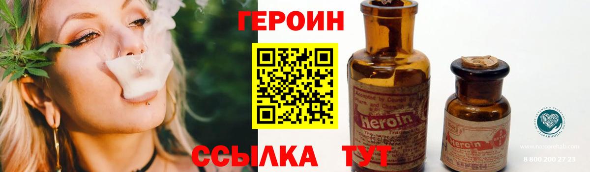 ГЕРОИН хмурый Отрадный