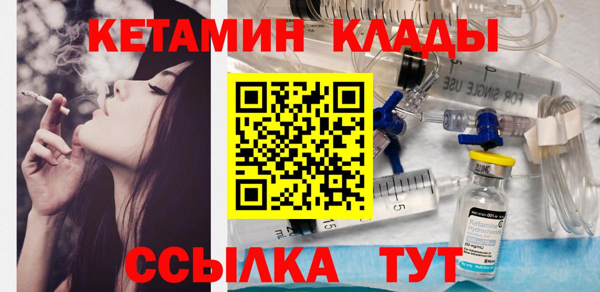 КЕТАМИН VHQ Отрадный