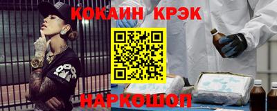 кокаин премиум Ставрополь