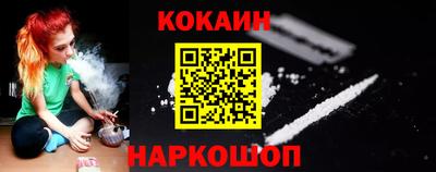 кокаин премиум Ставрополь