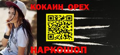 кокаин премиум Ставрополь