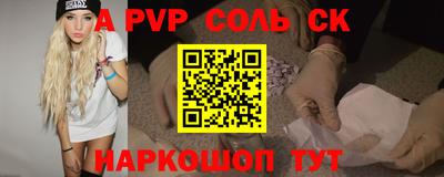 альфа пвп VHQ Старая Купавна