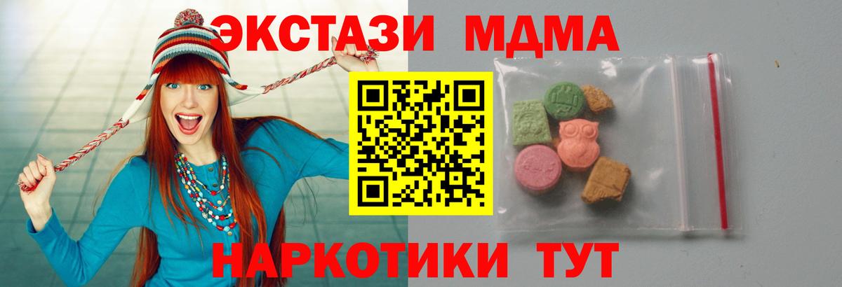 MDMA Molly  Вход с VPN  MDMA молли  Отрадный 