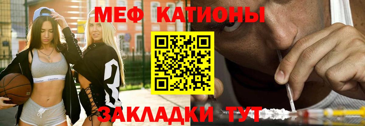 Отрадный  МЯУ-МЯУ mephedrone  Вход с VPN  МЯУ-МЯУ  МЕФ VHQ 