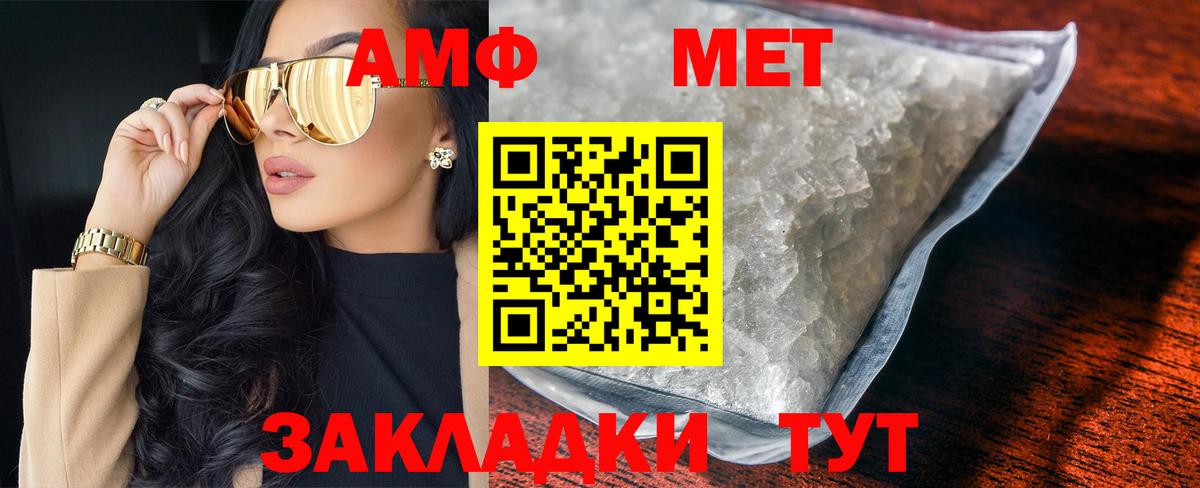 Отрадный  МЕТАМФЕТАМИН винт  Вход с VPN 