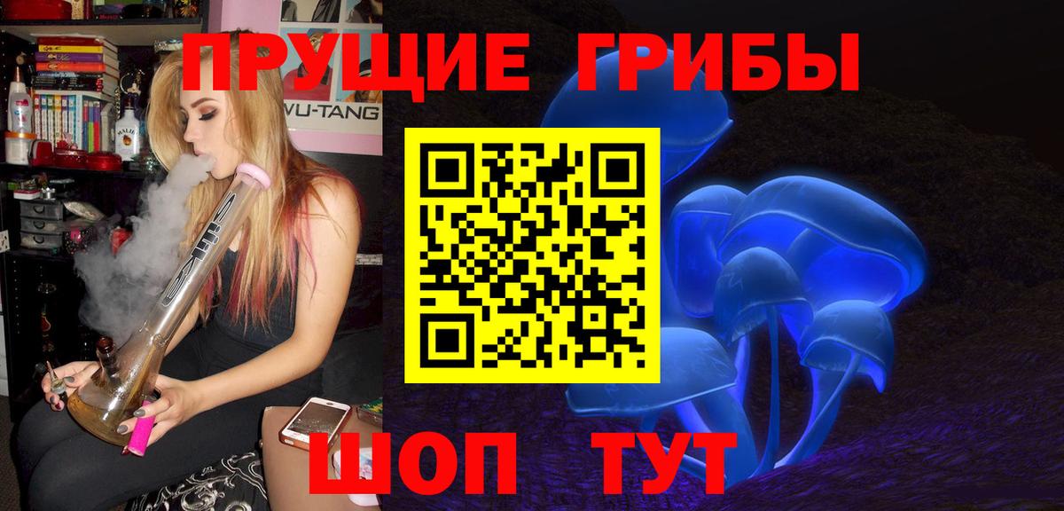 Галлюциногенные грибы мухоморы  Галлюциногенные грибы мухоморы  Отрадный  Вход с VPN 